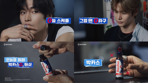 동아제약, '박카스O' 신규광고 온에어...중요한 순간을 위한 에너지샷 콘셉트 담아