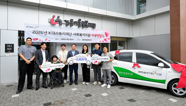 KT&G복지재단, 복지기관에 경차 150대 지원 나섰다