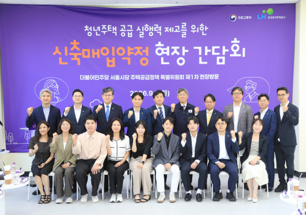 LH, 서울 도심·역세권 입지 집중…3년간 매입임대 2만 호 공급