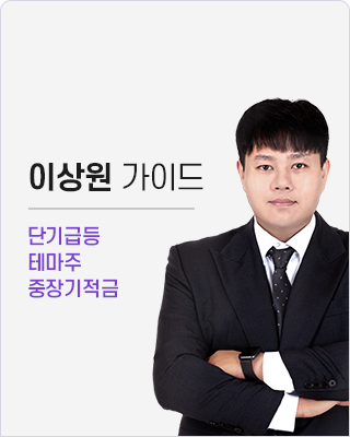 이상원 가이드