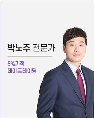 박노주 전문가