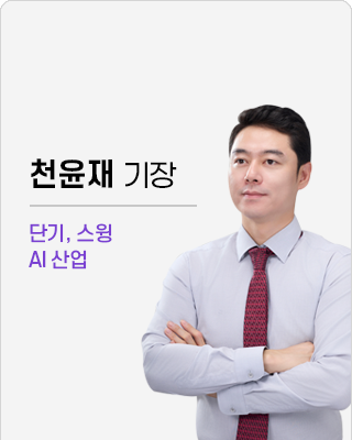 천윤재 기장
