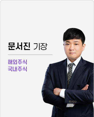 문서진 기장
