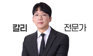 칼리 전문가