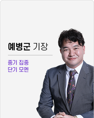 예병군 기장